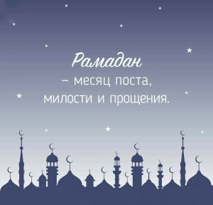Рамадддддан