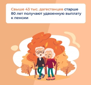 старики