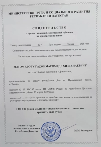рыкрыпф
