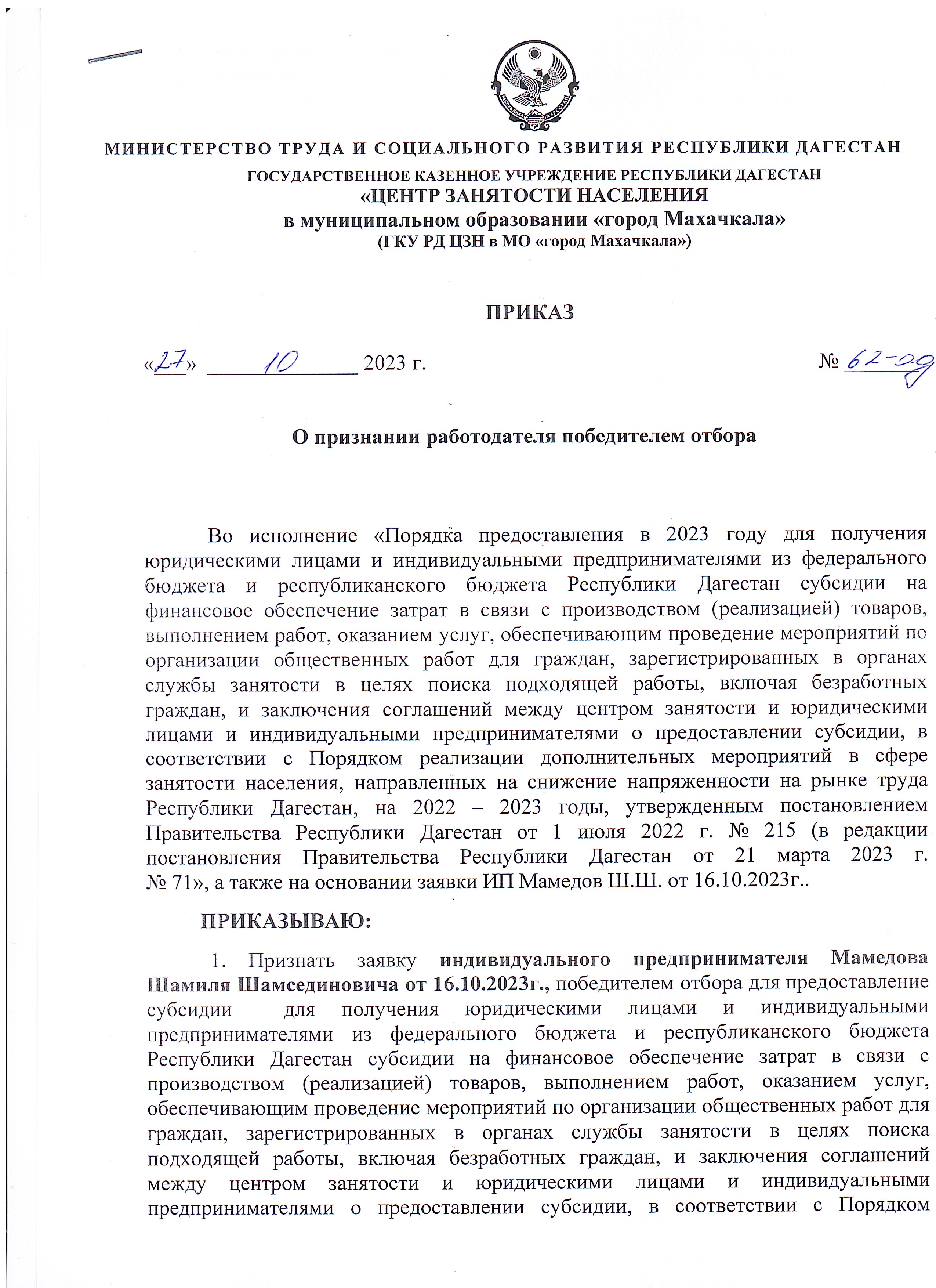 Кто в бюджетной организации составляет приказы