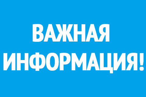 Информация о кредитных каникулах  для участников специальной военной операции