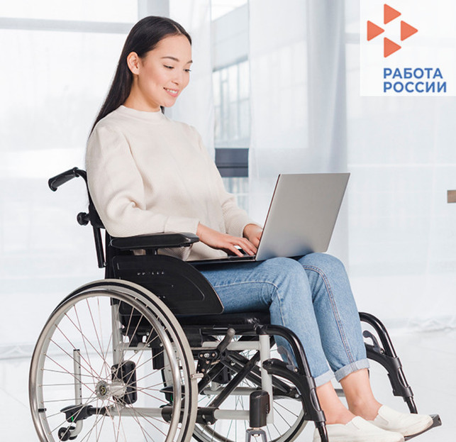 СОДЕЙСТВИЕ ЗАНЯТОСТИ ГРАЖДАН, ИМЕЮЩИХ ИНВАЛИДНОСТЬ