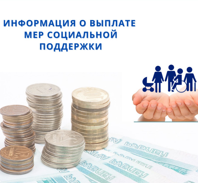 УСЗН города Южно-Сухокумск  сообщает о поступлении средств на выплату пособий семьям с детьми, и ЕДВ , труженикам тыла, ветеранам труда, и реабилитированным лицам!!