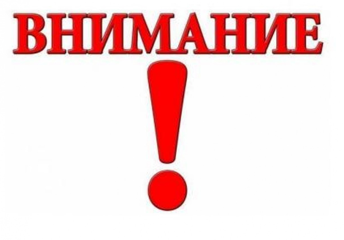 ВНИМАНИЮ РАБОТОДАТЕЛЕЙ!