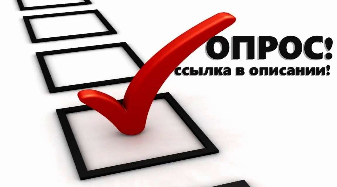 Специальный опросник «Оценка работы портала «Работа в России» работодателем»