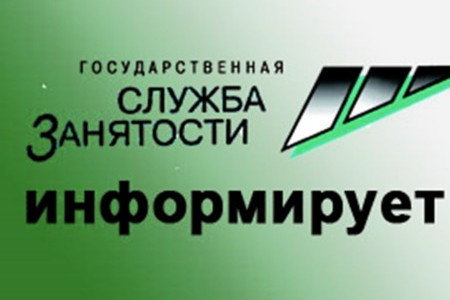 Протокол заседания комиссии по конкурсному отбору работодателей по организации общественных работ