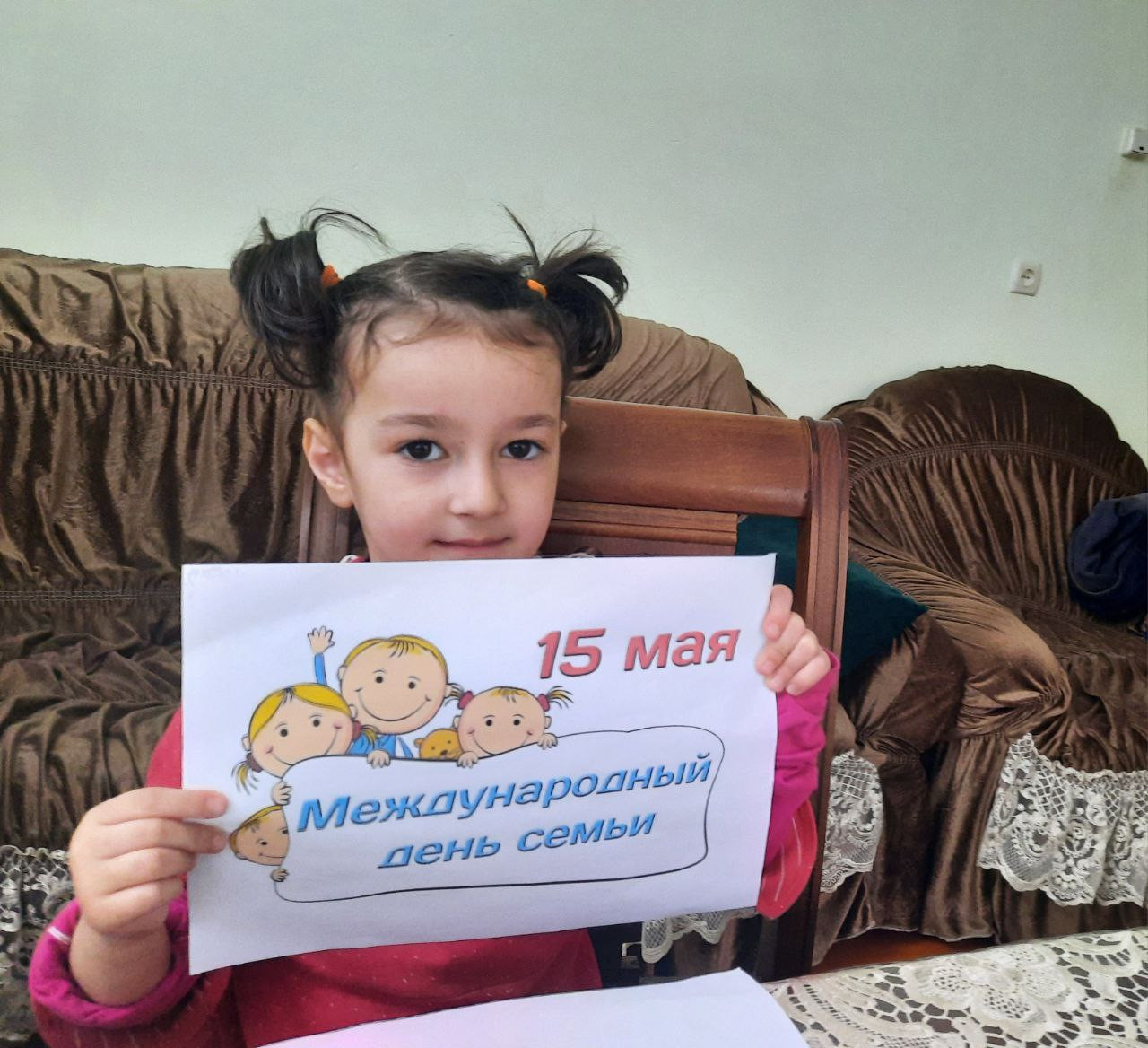 Международный день семьи.