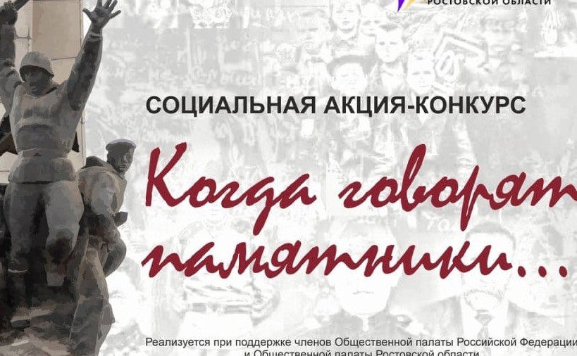 Всероссийский конкурс "Дон.Дорога фронтовая"