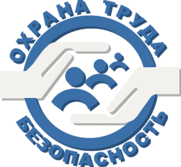 ТЕХНИКА БЕЗОПАСНОСТИ В ОБРАЗОВАТЕЛЬНОМ УЧРЕЖДЕНИИ