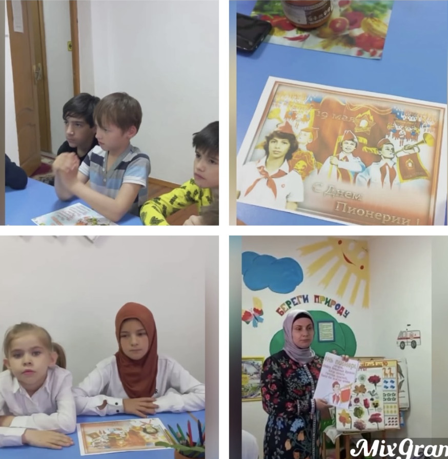 Занятие к 101 году со дня организации пионерского движения