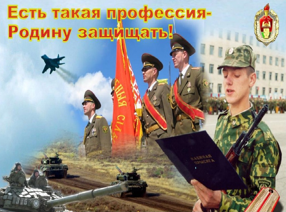 Военно- профориентационные мероприятия