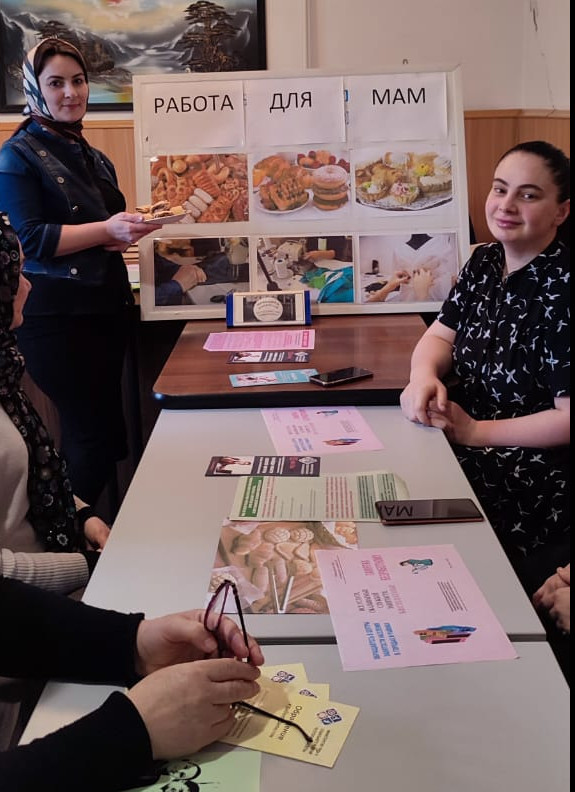 Работа для Мам.