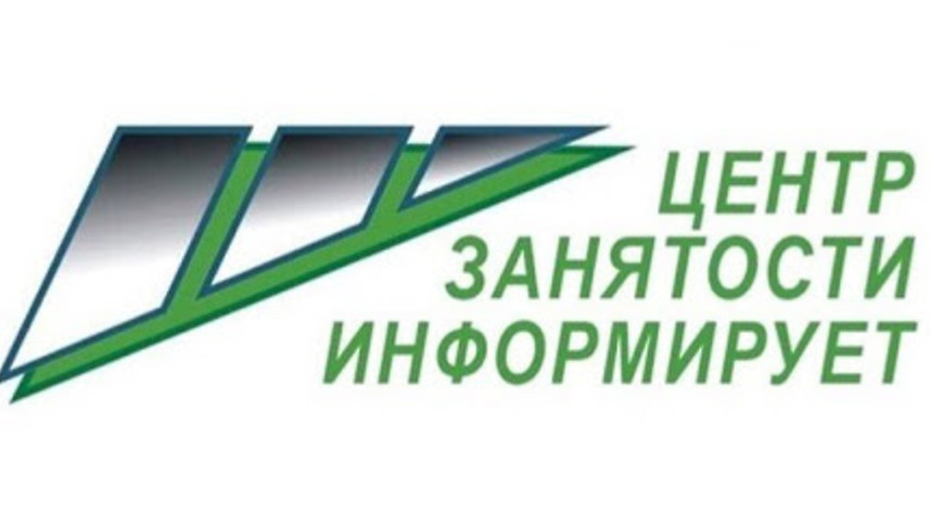 Вниманию Работодателей!