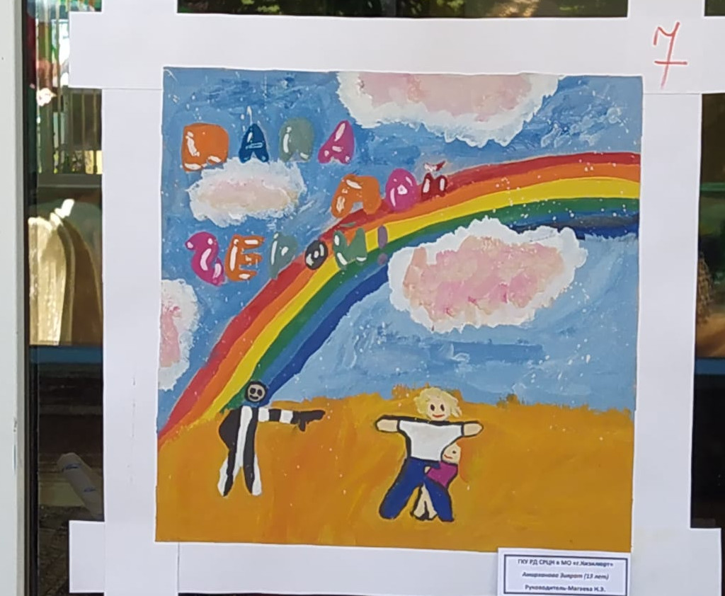 Папа-мой герой