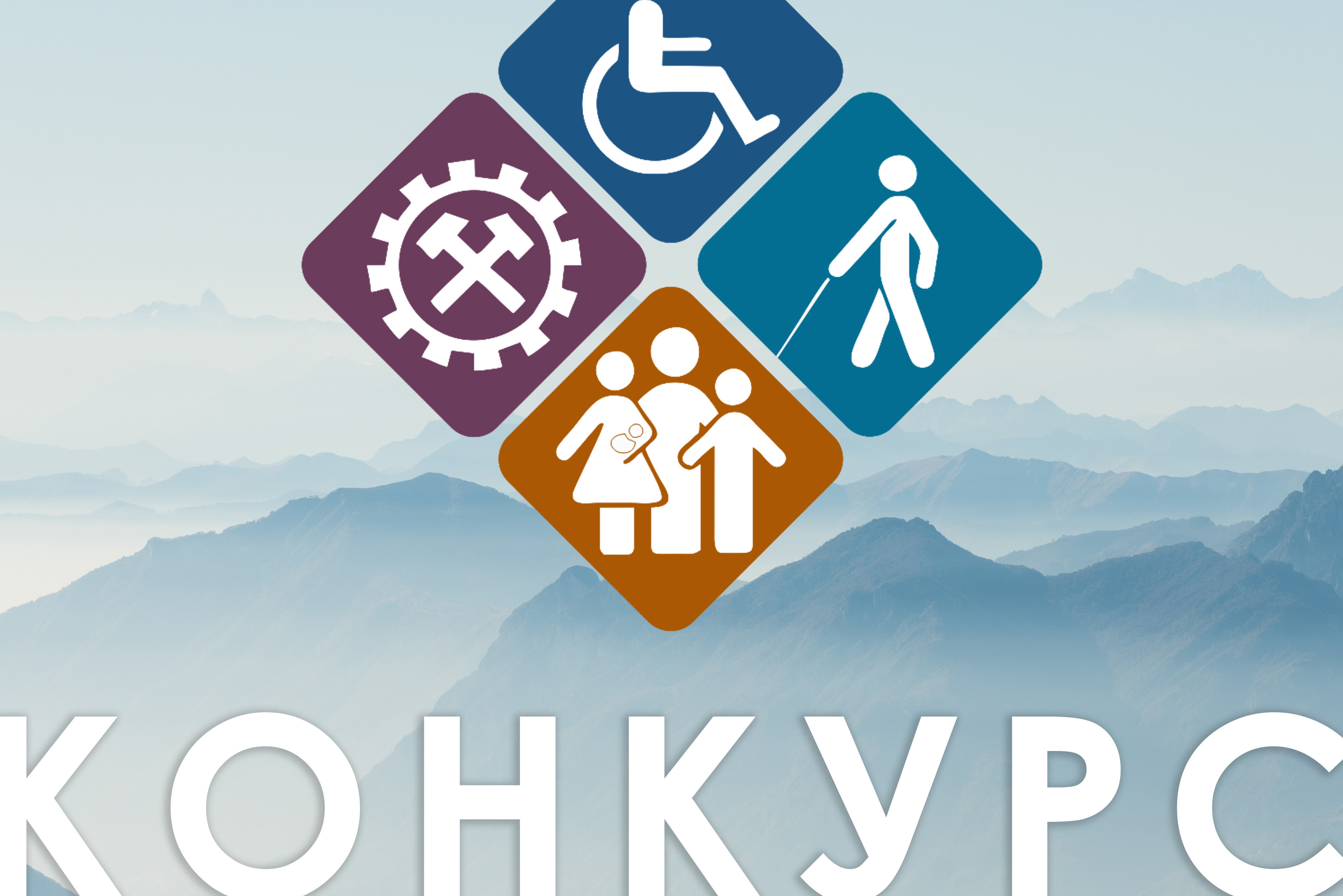 Общественная палата Российской Федерации Комиссия по территориальному развитию и местному самоуправлению в рамках проекта «Узнай Россию. Предприниматели – земляки» проводит серию конкурсов