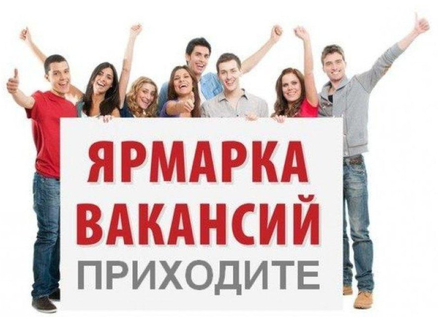 Межрегиональная ярмарка вакансий в ГКУ РД ЦЗН в МО "г. Южно-Сухокумск"