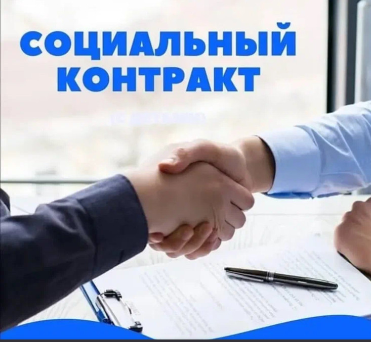 Реализация проекта " Социальный контракт" в Республике Дагестан