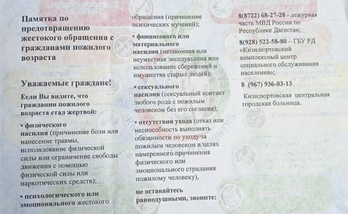 Проведена информационно- разъяснительная работа среди сотрудников Центра