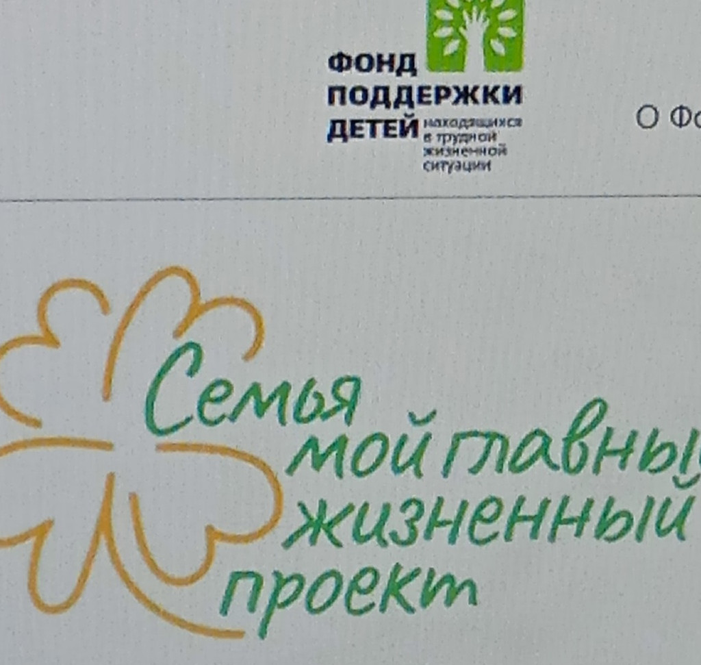 Семья - мой главный жизненный проект"
