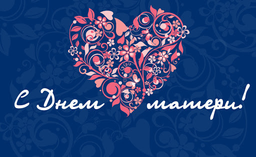 Поздравления и особые слова благодарности получили подопечные от социальных работников ГБУ РД КЦСОН в МО «Ахтынский район» накануне замечательного праздника  "День матери"....