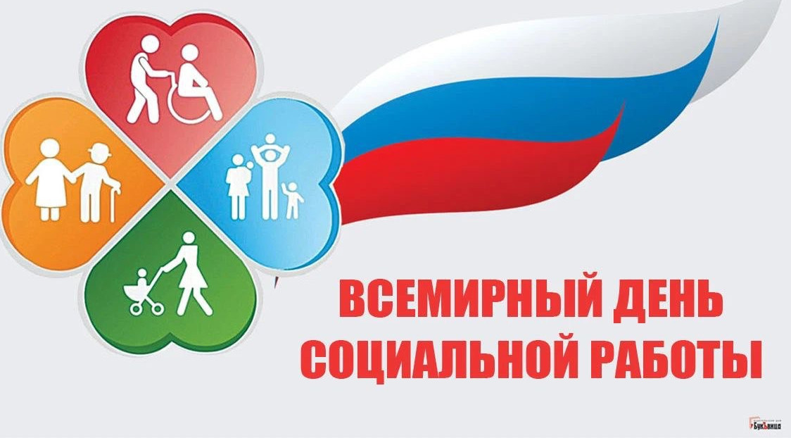 Праздник социальных работников