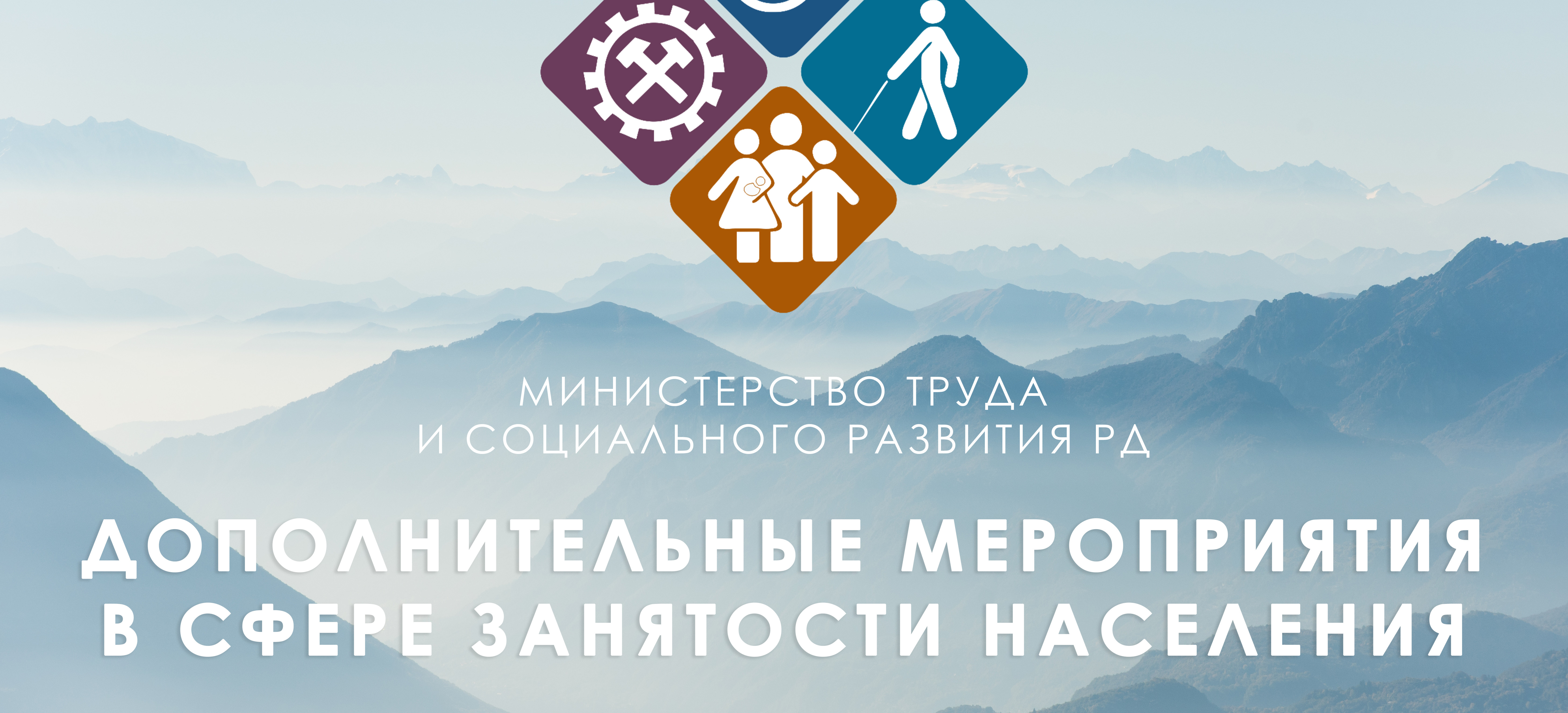 Результаты рассмотрения Центрами занятости Минтруда РД заявок работодателей на участие в отборе согласно постановлению Правительства РД от 01 июля 2022 № 215