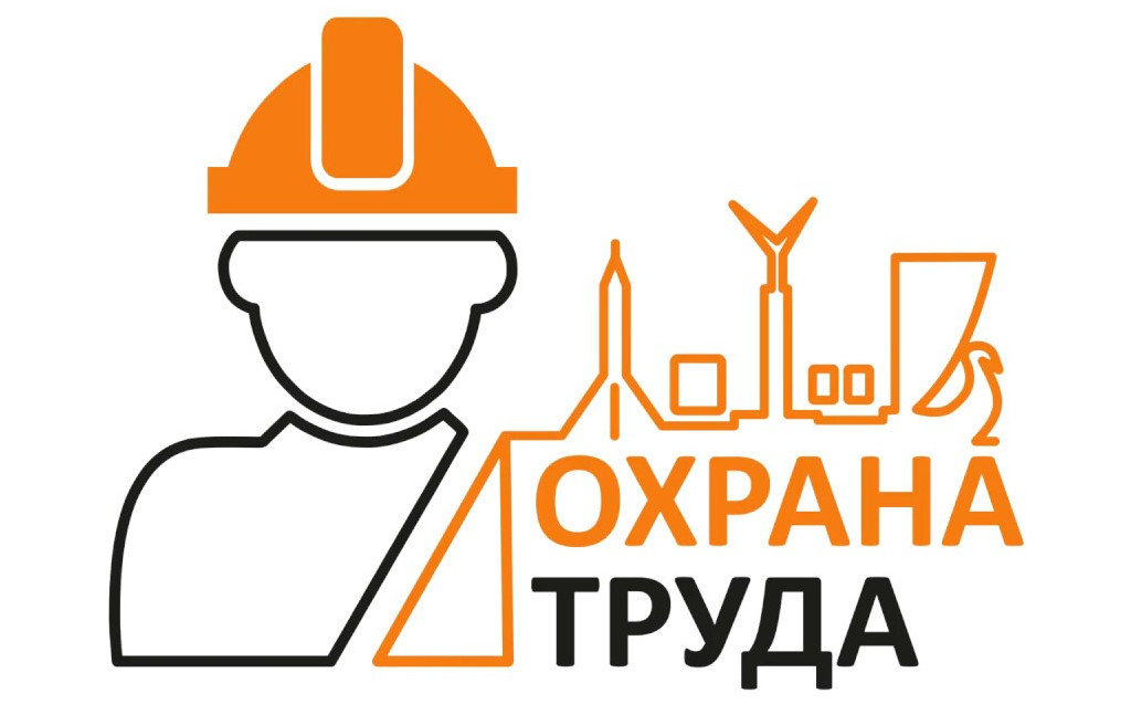 Всемирный день охраны труда отмечают ежегодно 28 апреля.