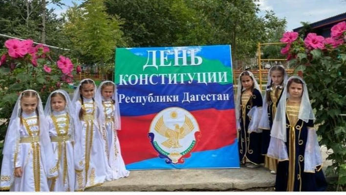 День конституции РД.