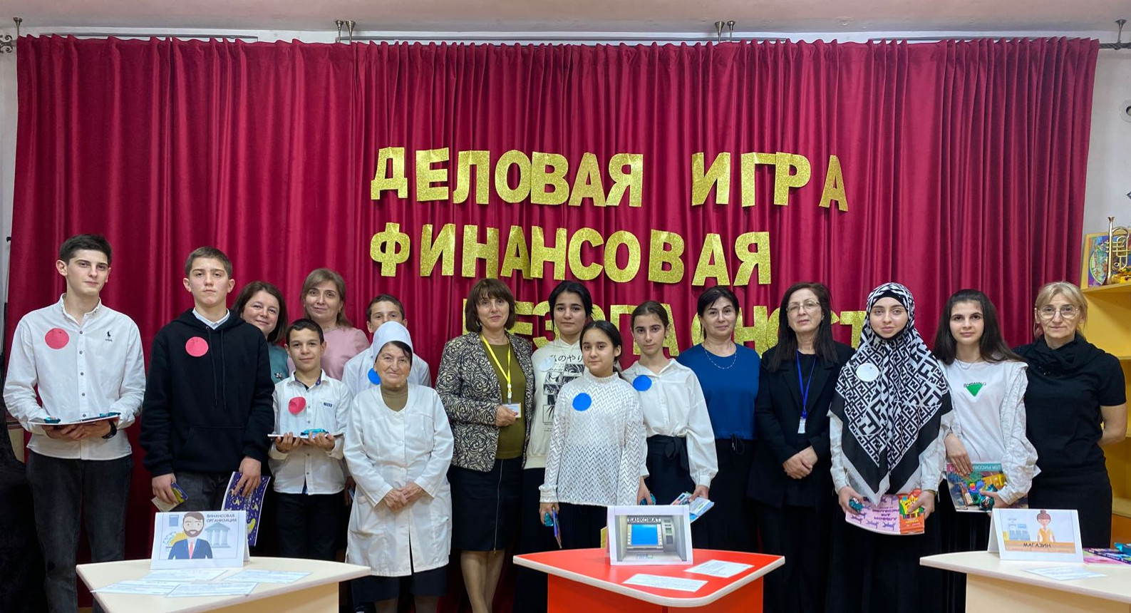 Финансовая игра