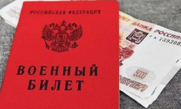 Единовременная выплата мобилизованным гражданам