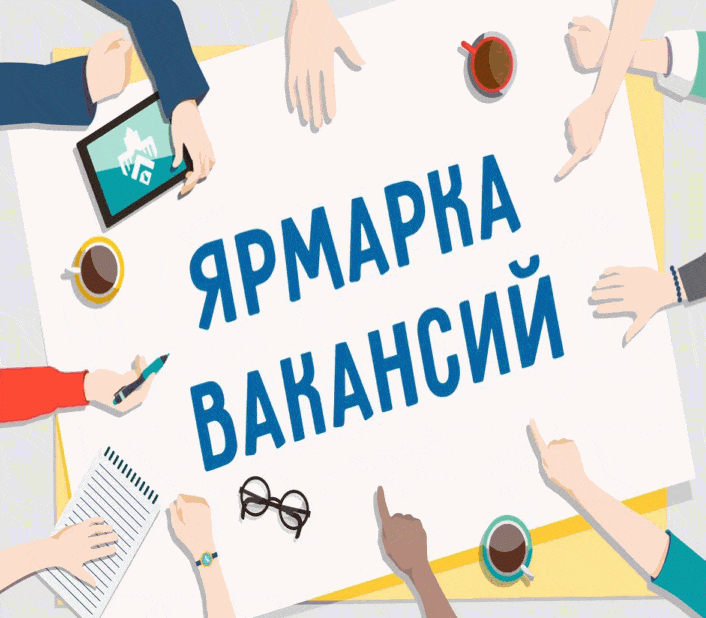 Информация о проведении профессиональных туров среди молодежи в рамках Всероссийской ярмарки трудоустройства «Работа в России. Время возможностей»