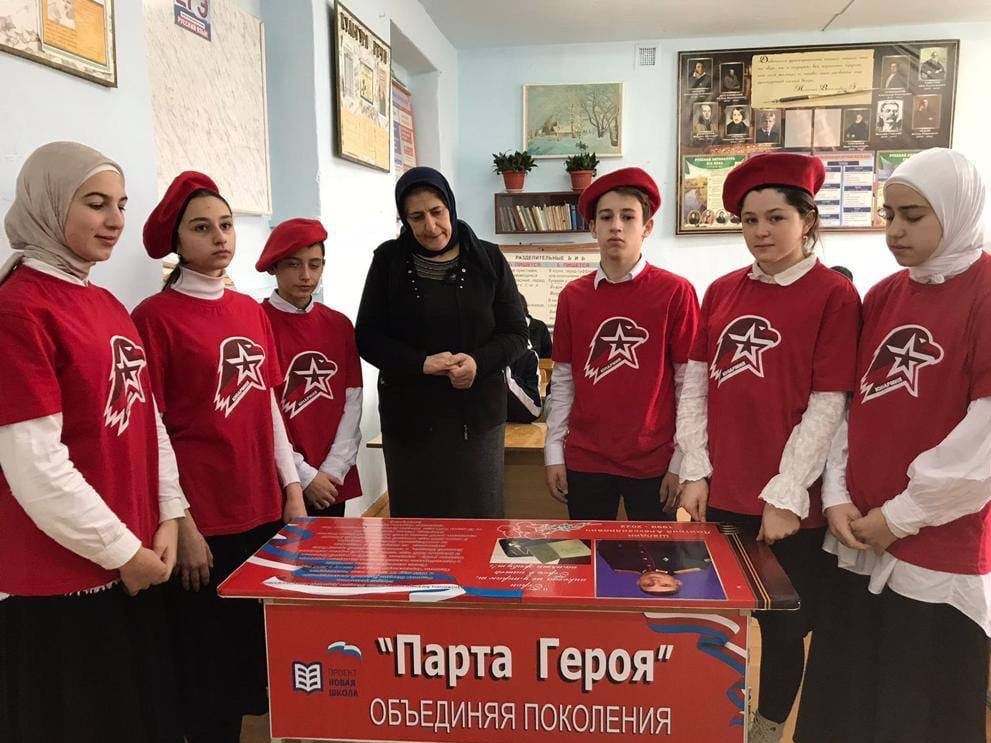 Герои Отечества.