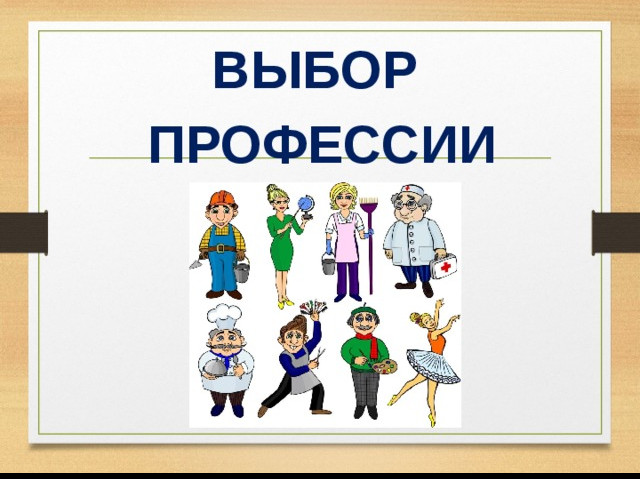 Классные часы