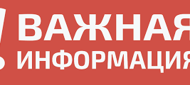 К вниманию предприятий и организаций Республики Дагестан