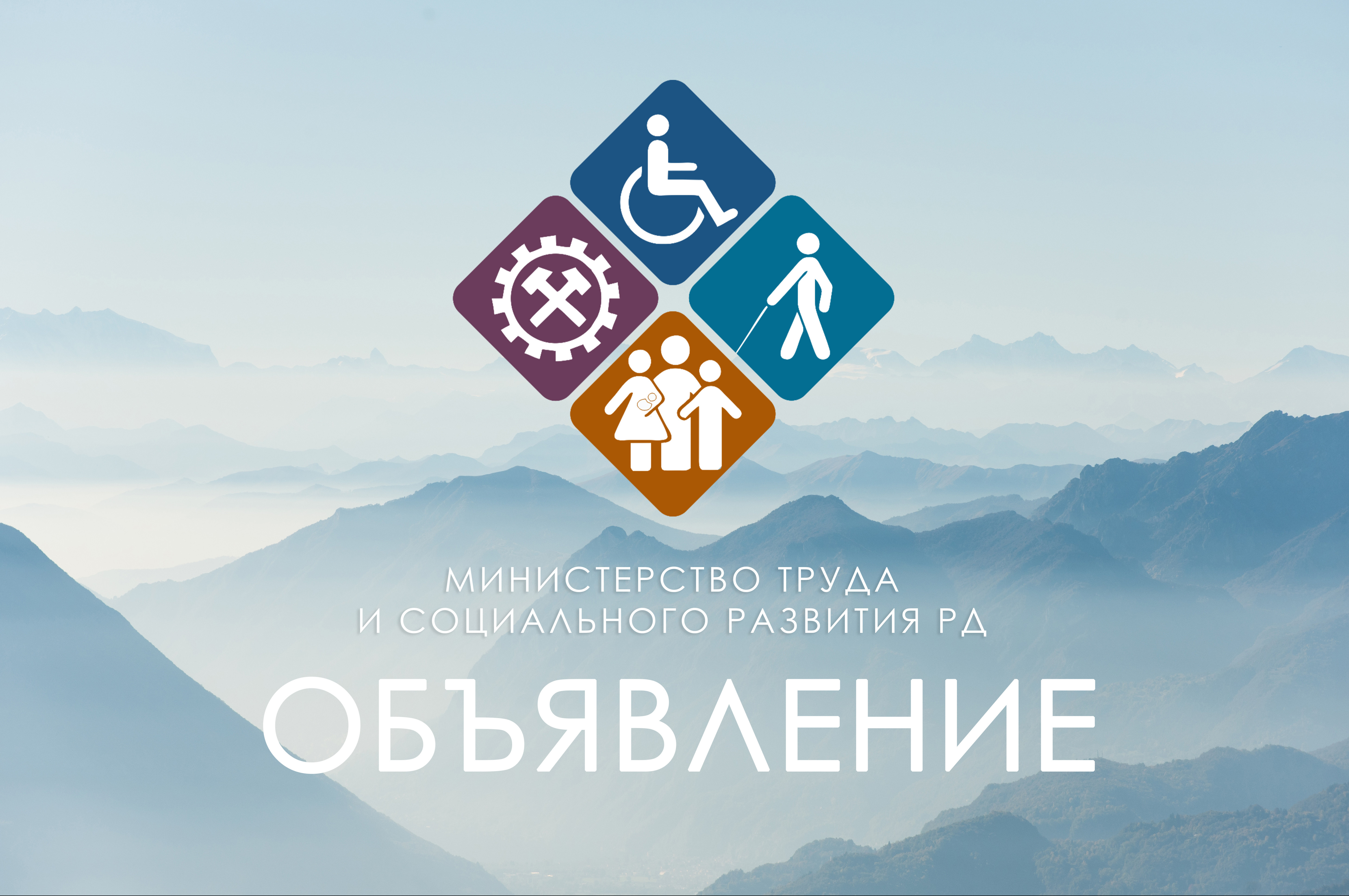 Информация о проведении профессиональных туров среди молодежи в рамках Всероссийской ярмарки трудоустройства «Работа в России. Время возможностей»