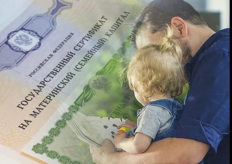 Семьи с детьми могут получать ежемесячную выплату из материнского капитала, даже если пришел отказ в назначении единого пособия.