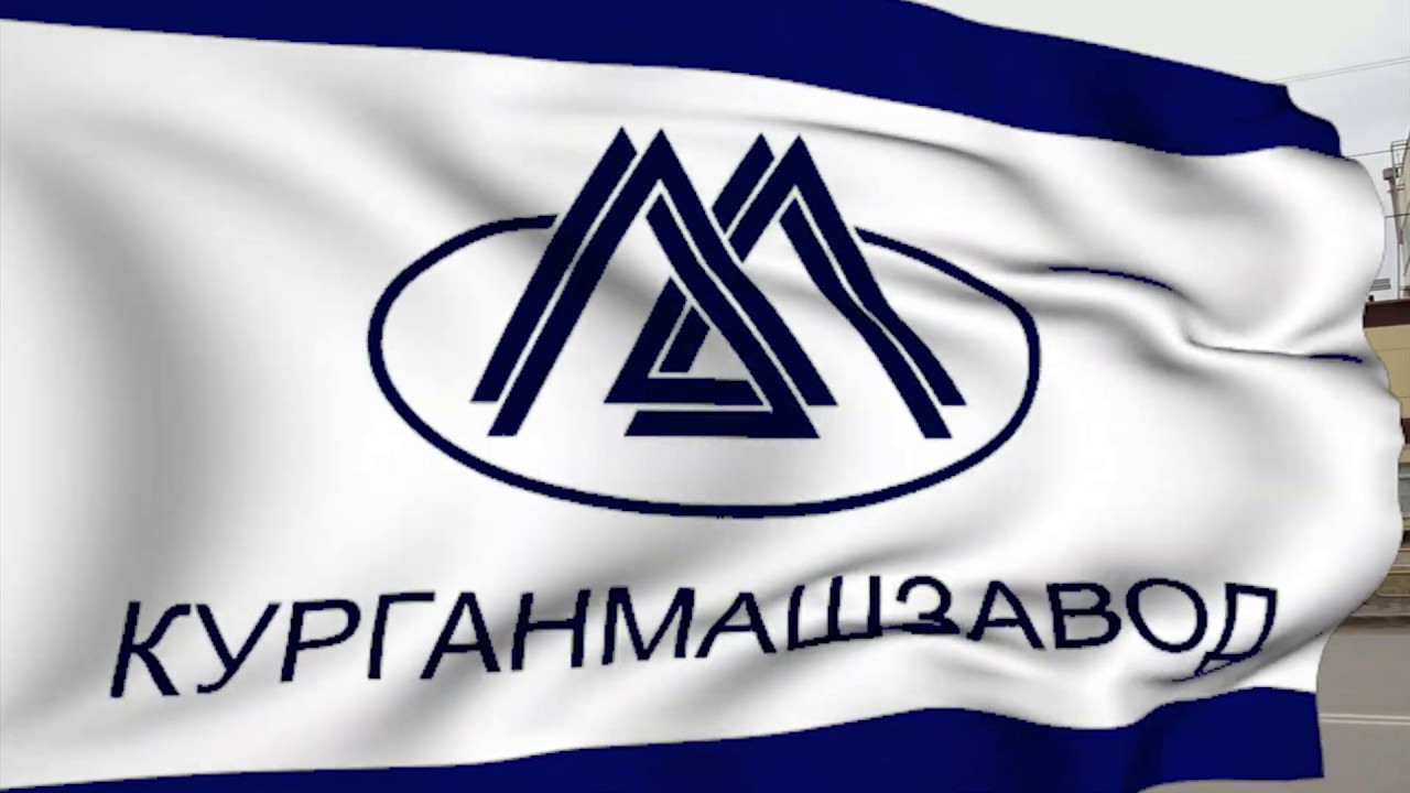 ГКУ РД ЦЗН В МО "ТАБАСАРАНСКИЙ РАЙОН" ИНФОРМИРУЕТ, О НАЛИЧИИ ВАКАНСИЙ НА ПРЕДПРИЯТИИ ПАО «Курганский машиностроительный завод»