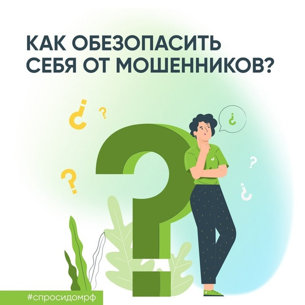 Людям всё чаще стали поступать сообщения от мошенников о задолженности по коммунальным услугам