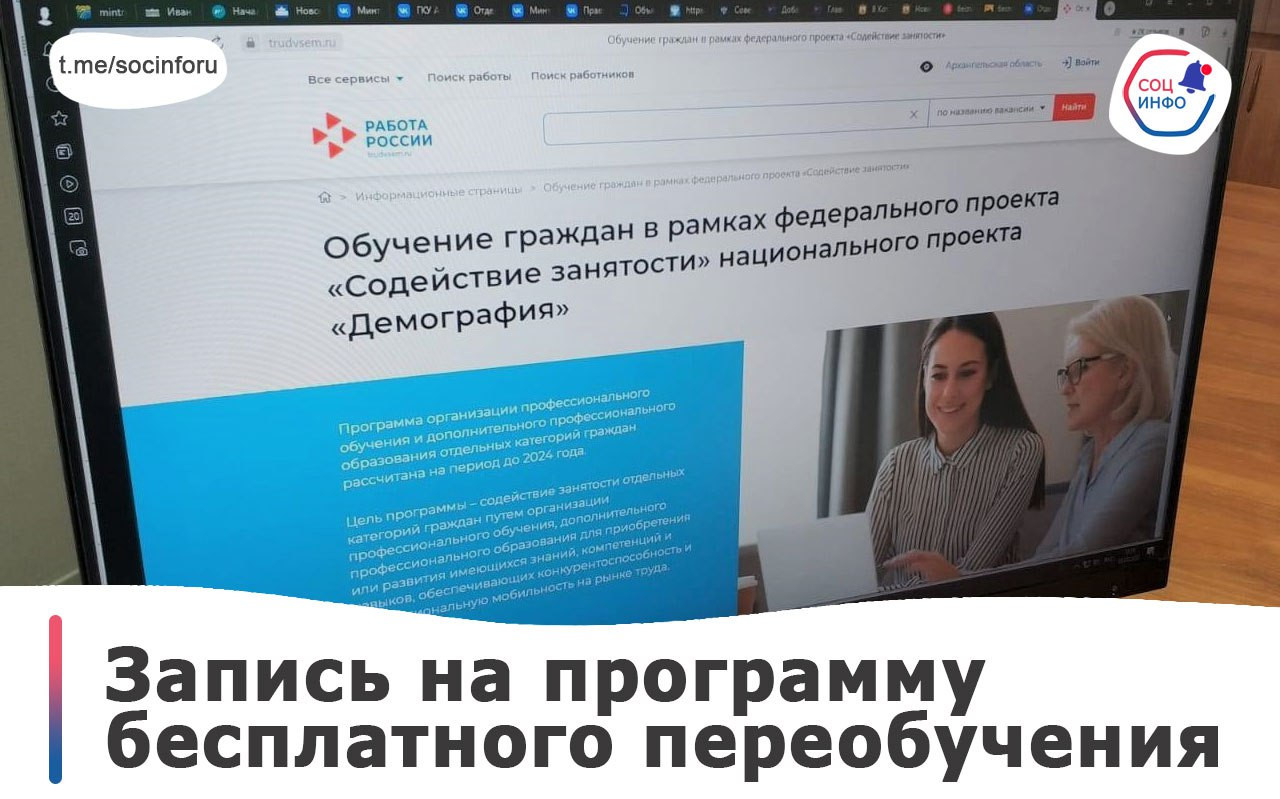 Бесплатное обучение