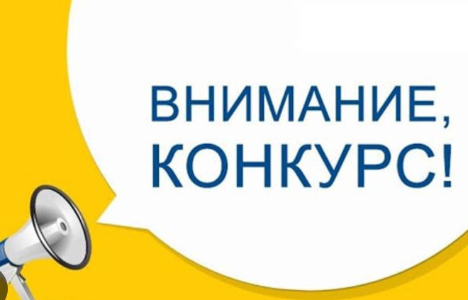 Региональный этап Всероссийского конкурса социальной рекламы антинаркотической направленности и пропаганды здорового образа жизни « Спасём жизнь вместе»