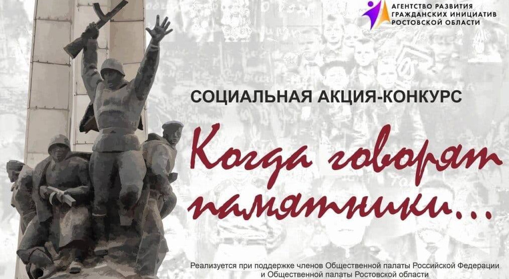 Всероссийский конкурс "Дон. Дорога фронтовая»