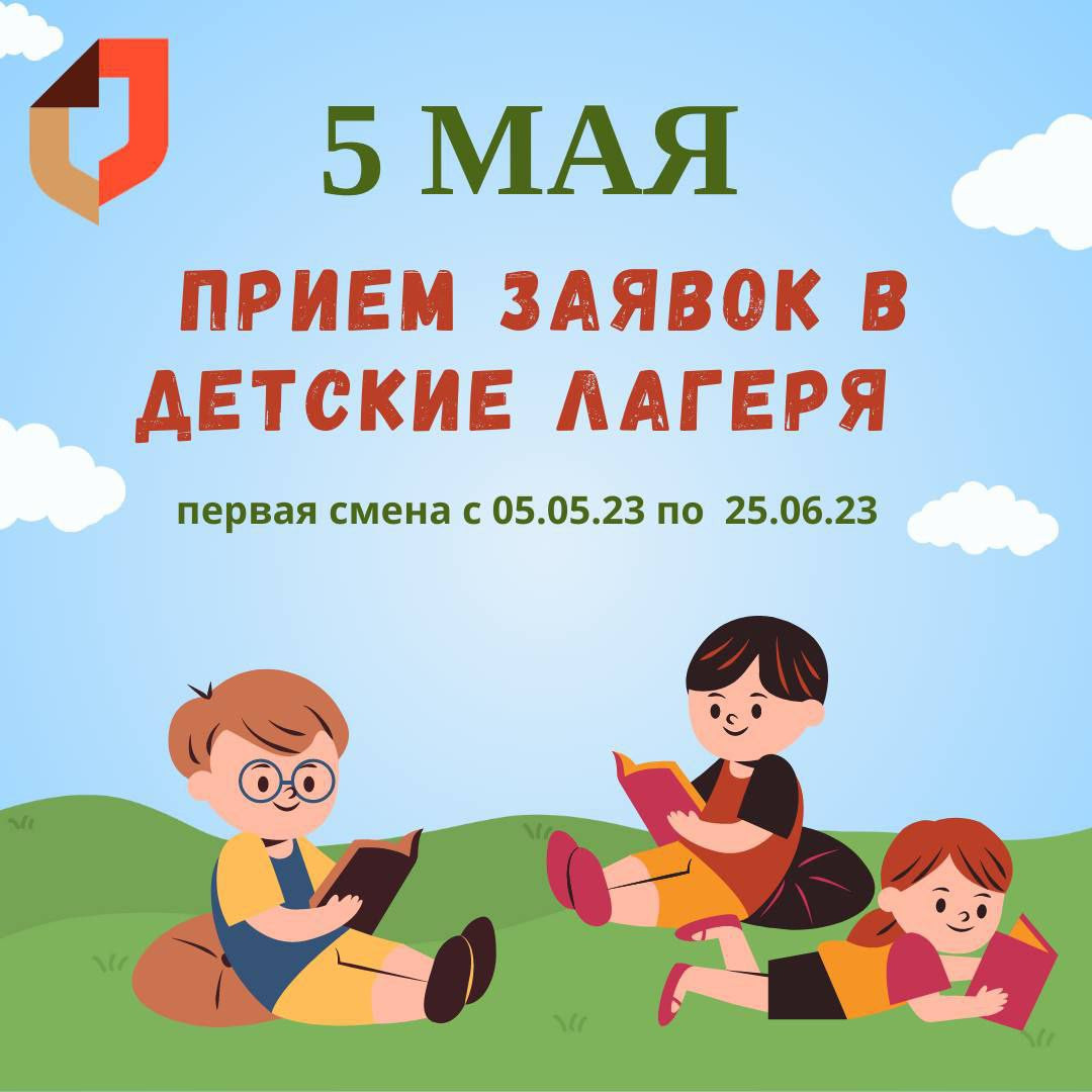 Списки лагерей.