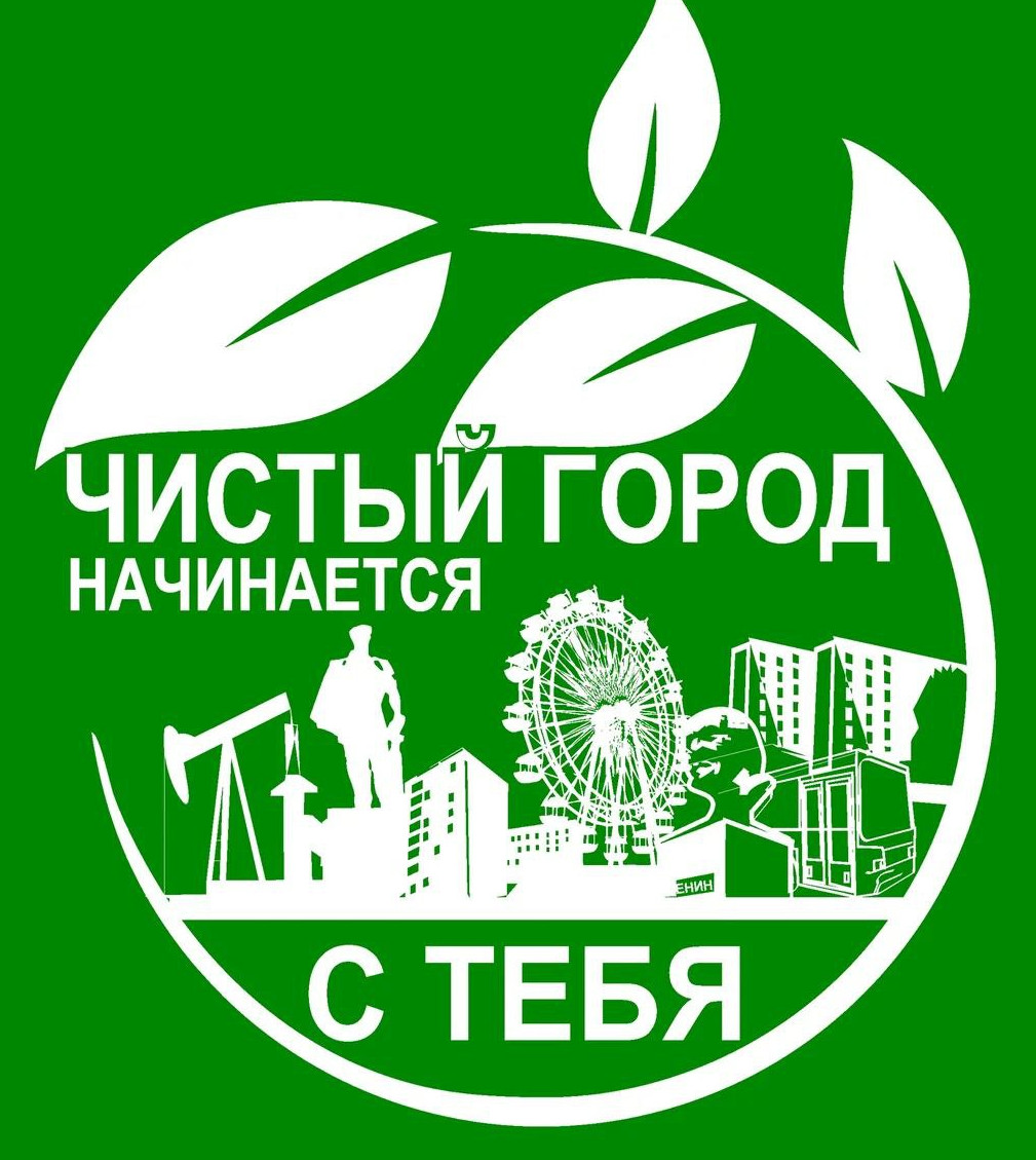 Приглашаем на субботник, Дорог каждый нам работник!