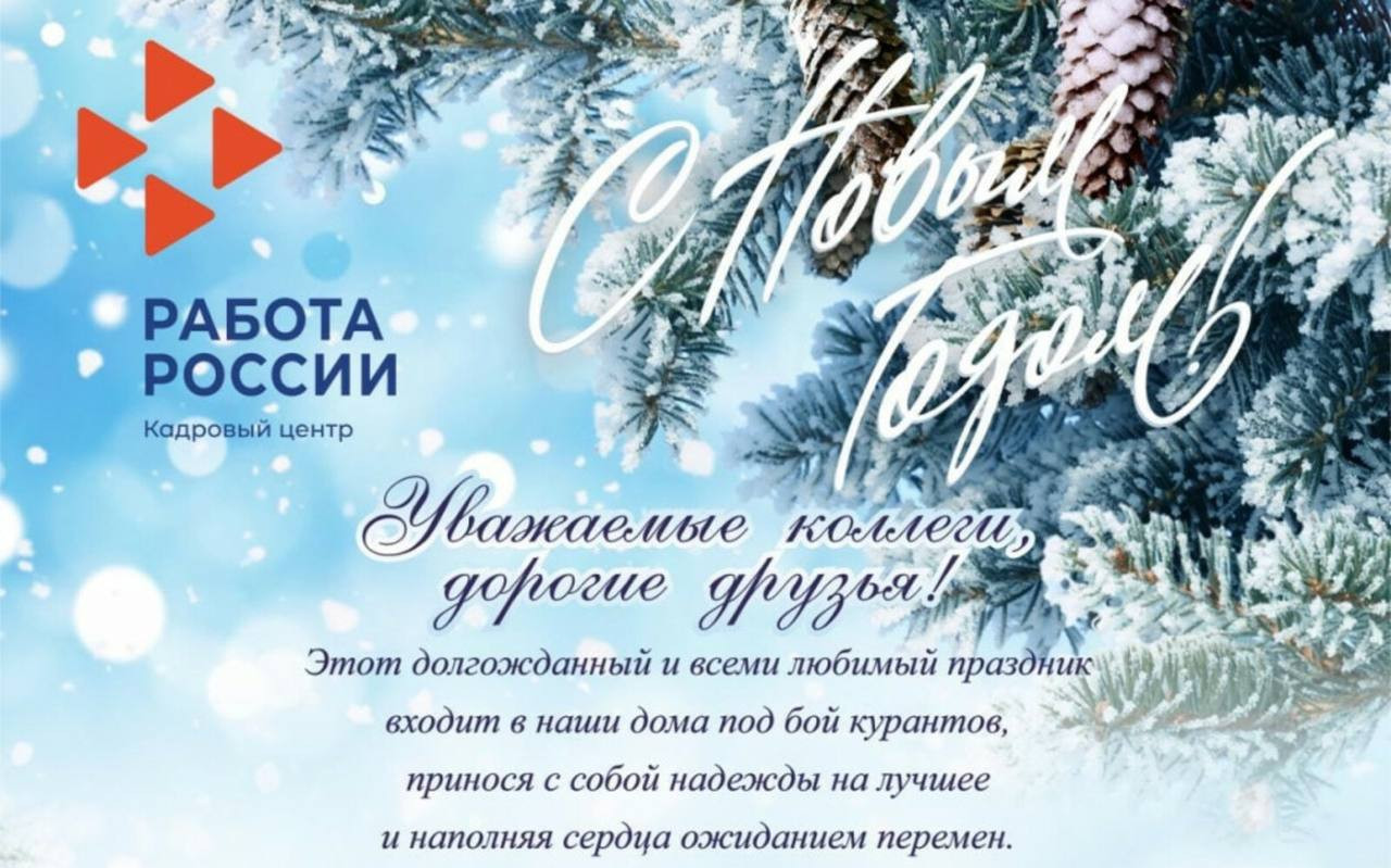 с Новым 2023 годом