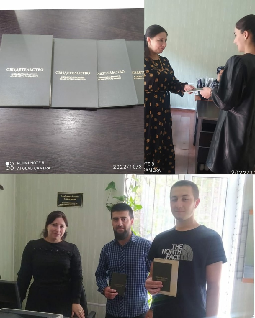 Вручение дипломов