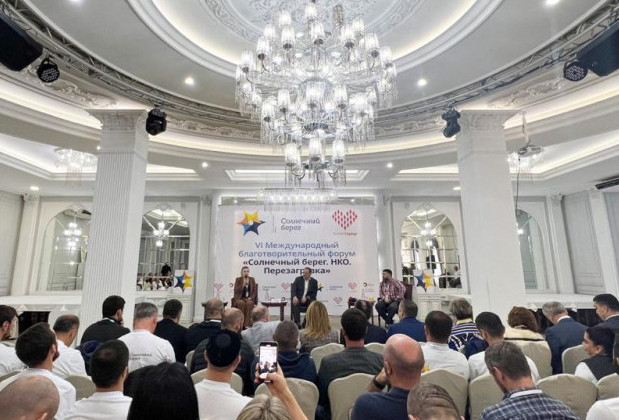 Абдурахман Махмудов принял участие в Международном благотворительном форуме «Солнечный берег. НКО. Перезагрузка»
