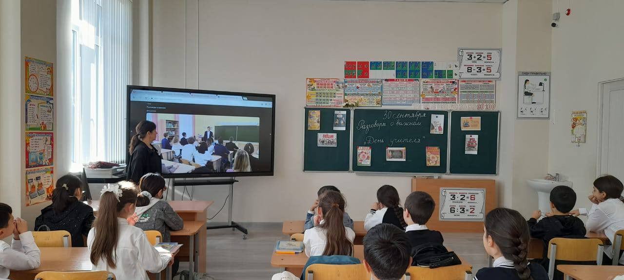 День учителя – праздник мудрости, знаний, труда!