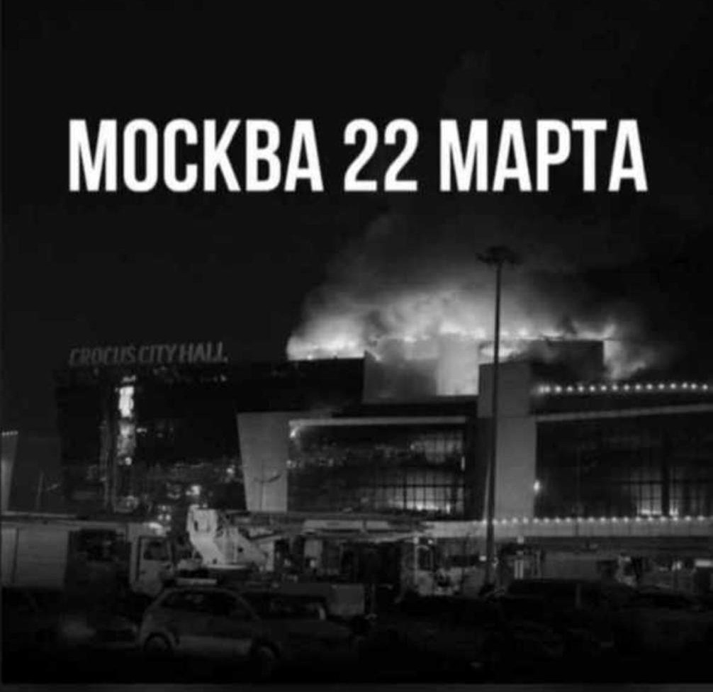 Мы скорбим со всей страной