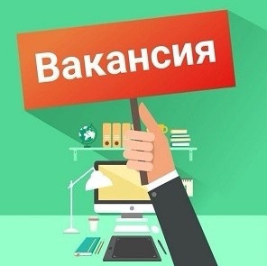Вакансия начальник ВУС