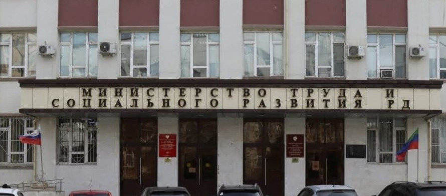 Индексация размеров пособий выплачиваемых Министерством труда и социального развития Республики Дагестан